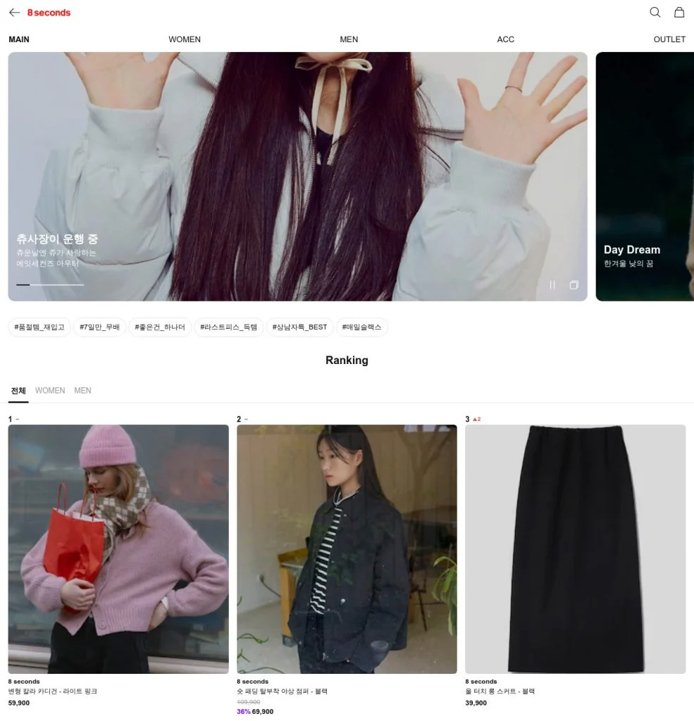 Brand Fashion Korea Terbaik 8 Seconds
