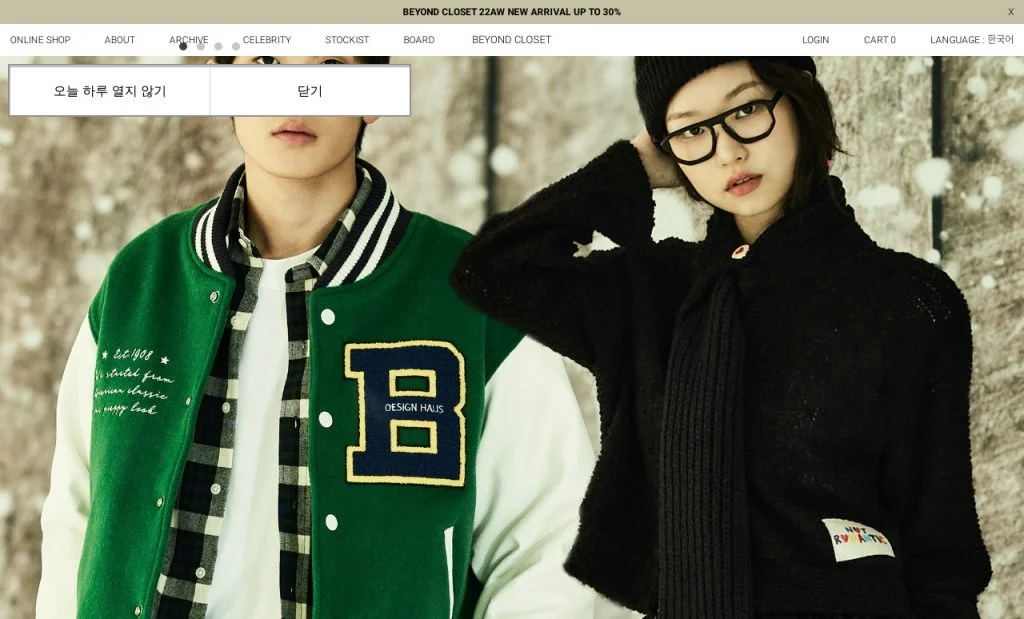 Fashion Brand Korea Closet